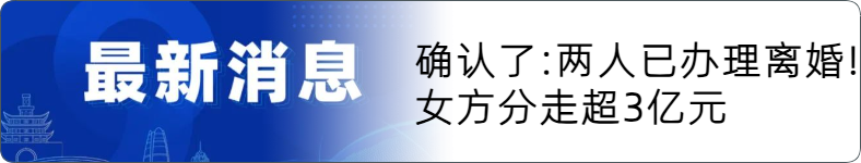 来源 红星新闻